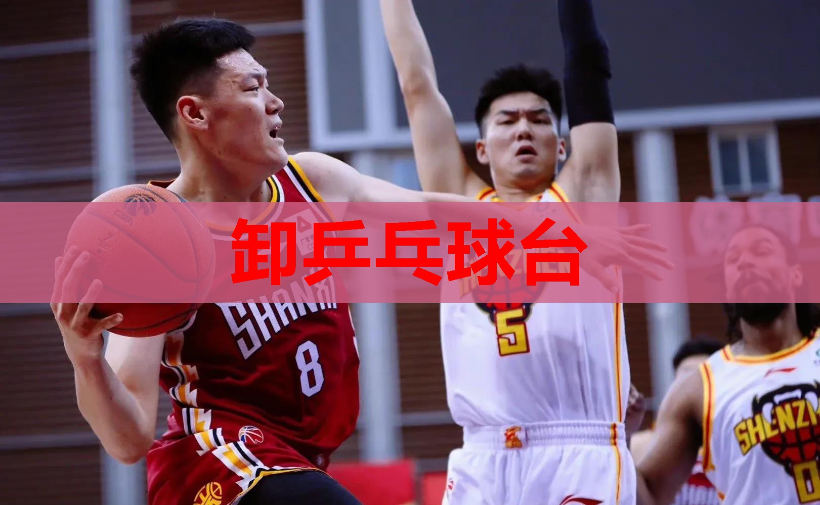 卸乒乓球台 卸乒乓球台