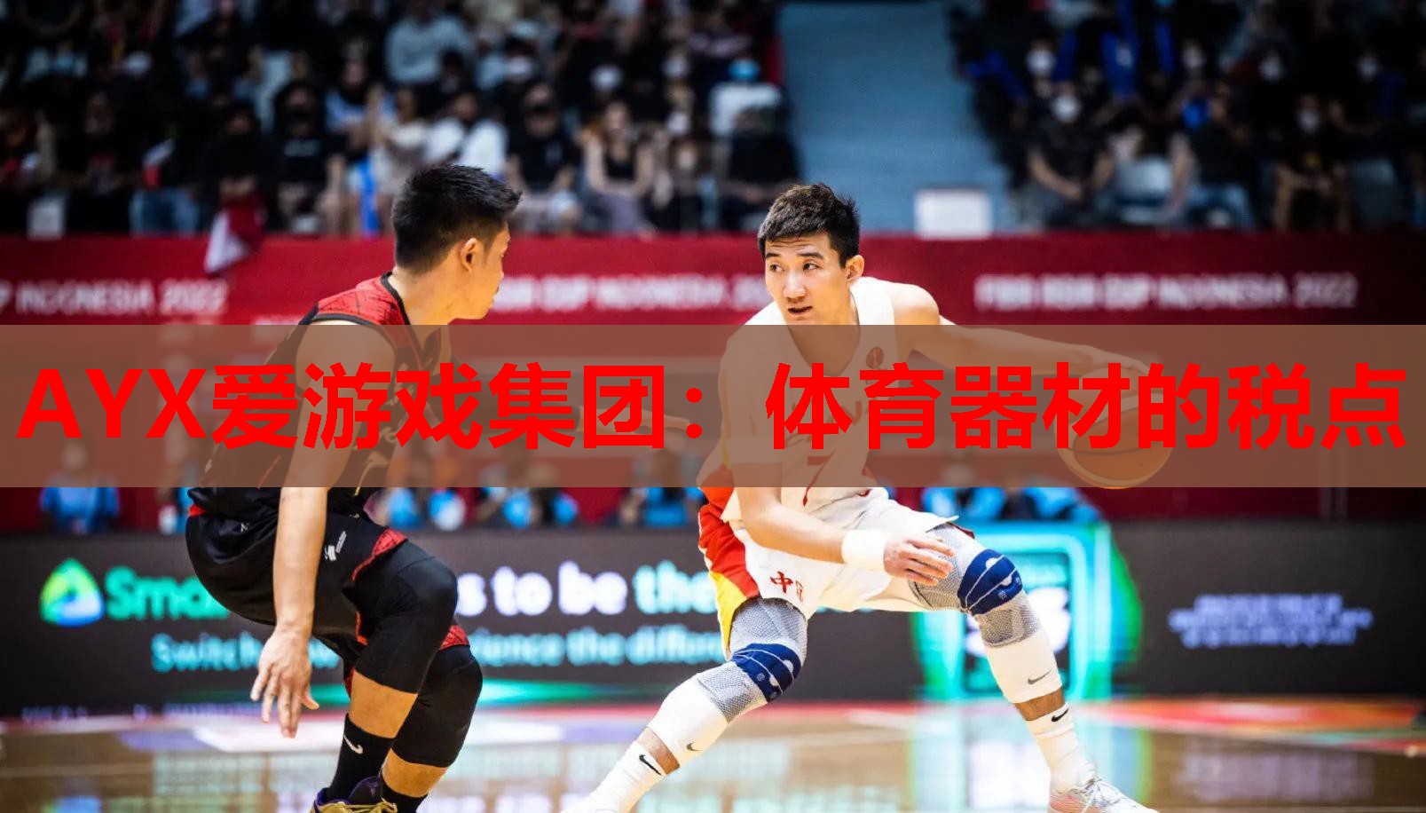 体育器材的税点 体育器材的税点