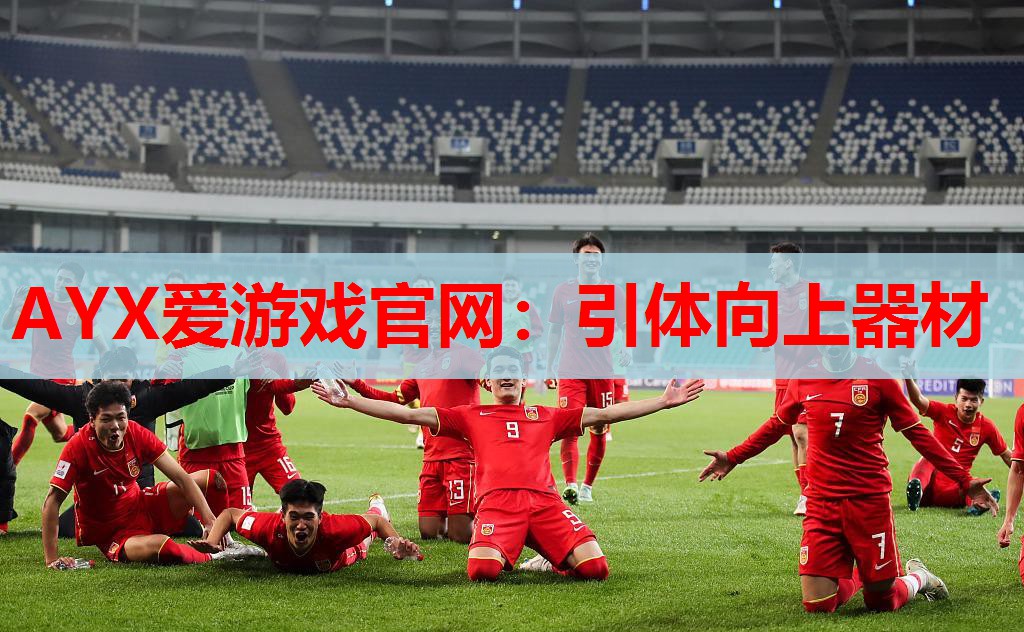 引体向上器材