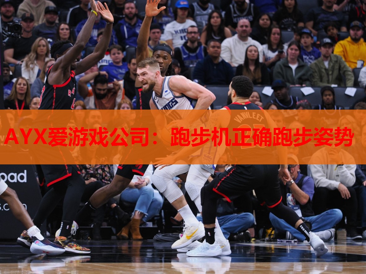 跑步机正确跑步姿势 跑步机正确跑步姿势