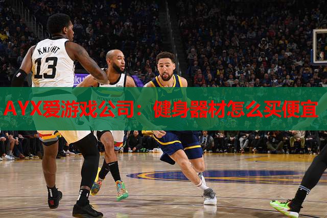 健身器材怎么买便宜 健身器材怎么买便宜