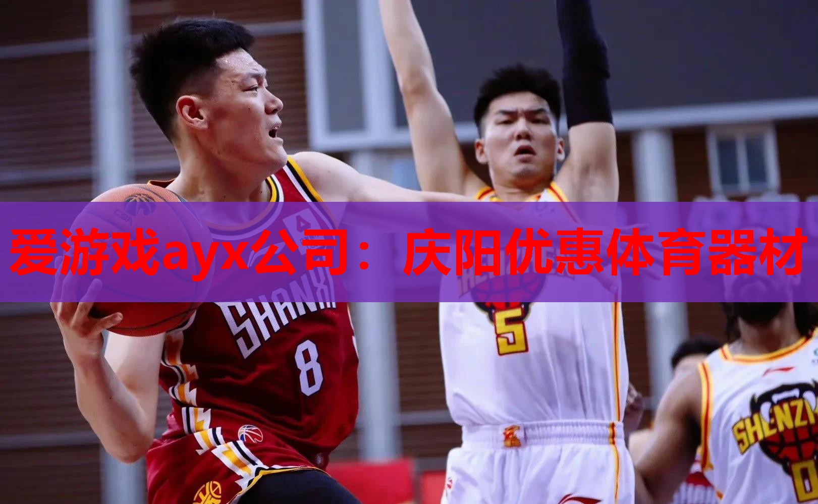 庆阳优惠体育器材 庆阳优惠体育器材